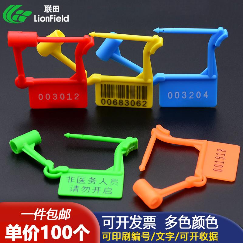医疗扎带箱包医院急救车塑料挂锁小锁扣一次性封条防调包扣标签