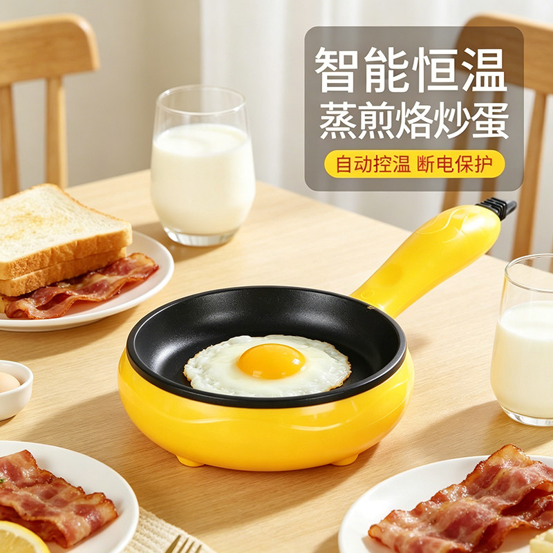 智能恒温煎蛋锅自动控温断电保护蒸煎烙炒蛋锅早餐神器