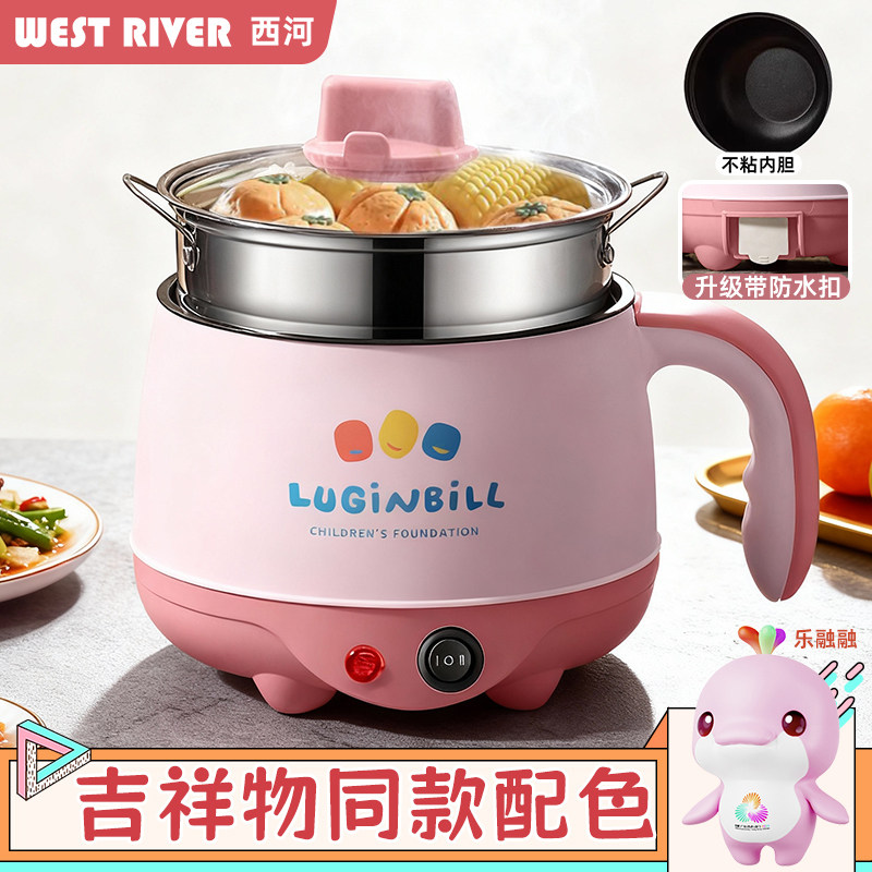 德国迷你电煮锅1-2人宿舍不粘