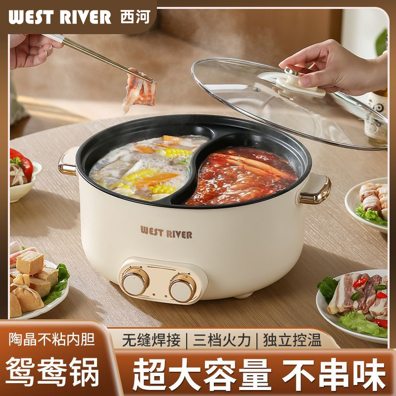 德国双控多功能鸳鸯电热锅不粘锅一体炒菜机家用火锅电煮锅电饭煲