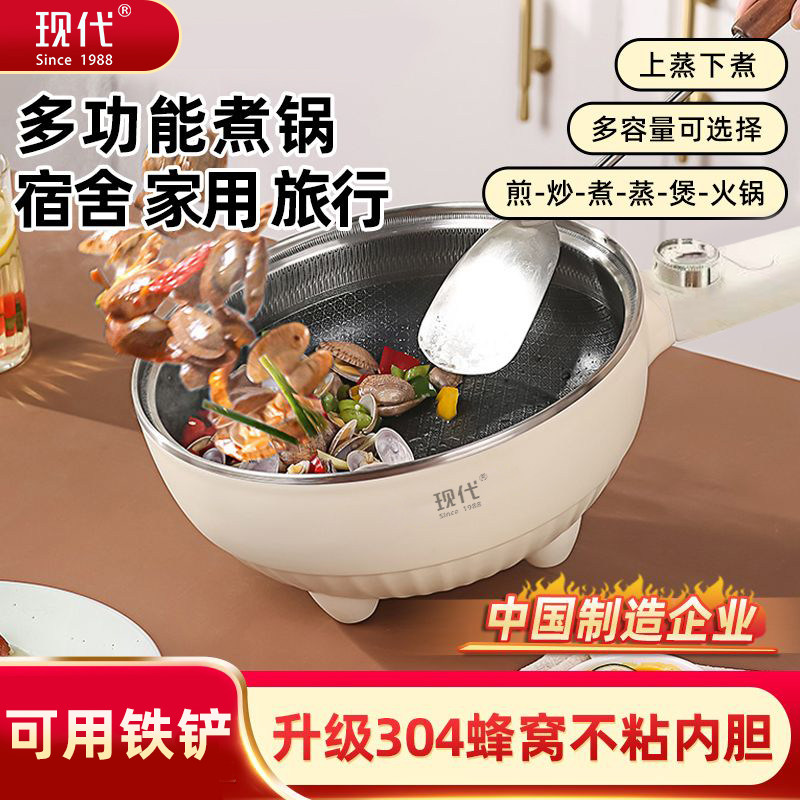 新款家用电锅蒸煮煎炒菜多功能一体式不粘电炒锅不锈钢蜂窝电火锅