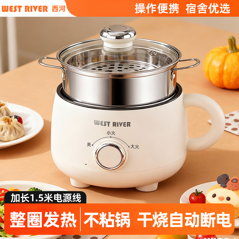 洁蒙多功能电煮锅宿舍家用蒸煮一体电炒锅学生煮面小电锅炒电火锅