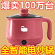 智能小快煮锅蒸煮锅电饭锅家用电炒锅电火锅电饭锅 畅销100万