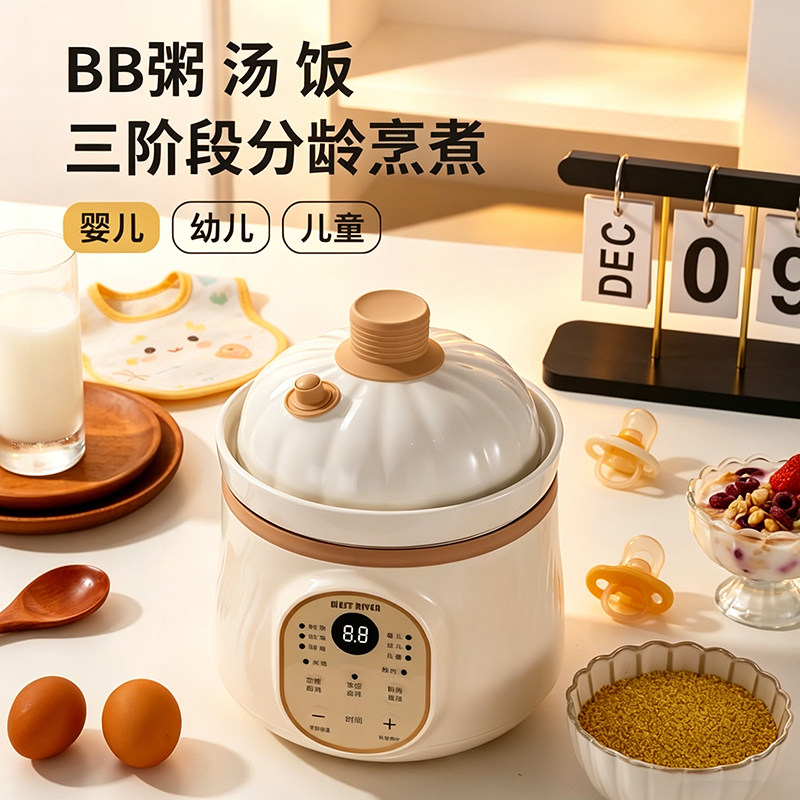 婴儿微压辅食宝宝煮粥月龄四阶炖锅家用陶瓷电饭煲全自动煲汤BB粥