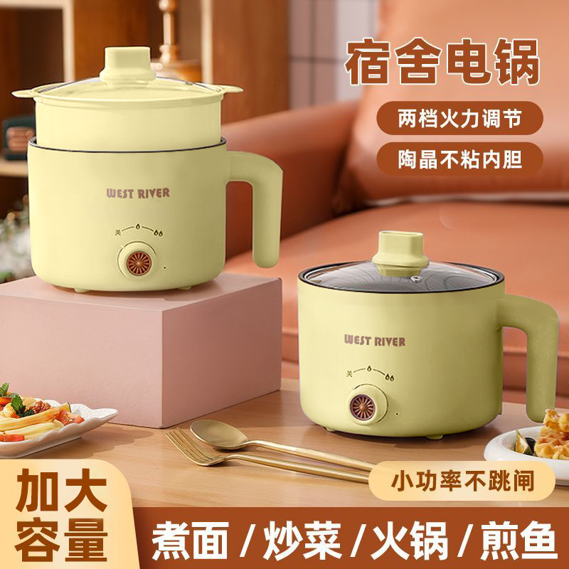 【特价】电煮锅多功能家用小锅学生宿舍煮面电热火锅泡面锅煮汤锅