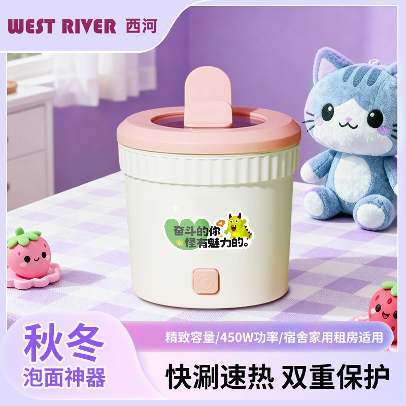 新品多功能旅行电火锅宿舍电煮锅家用蒸煮锅户外露营泡面杯电热杯