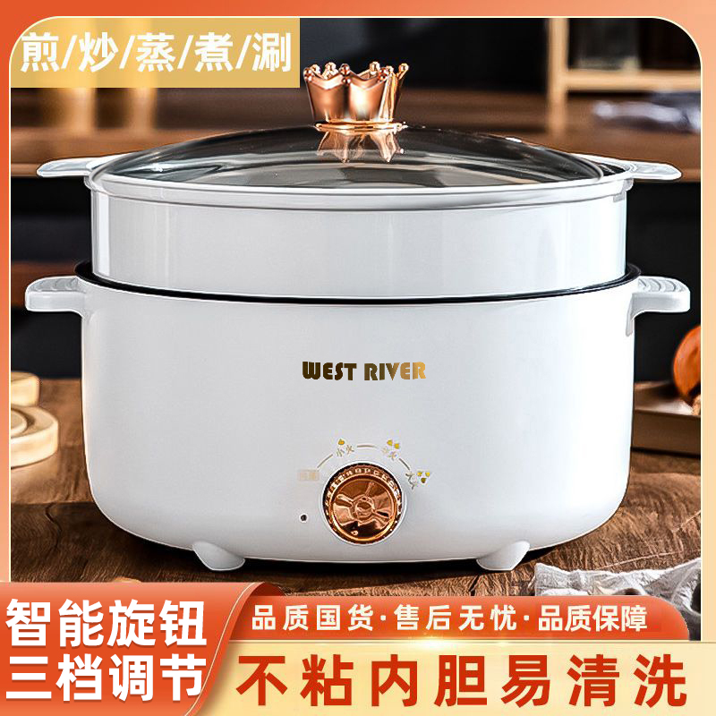 电煮锅多功能家用学生宿舍小电锅煮面电锅电炒锅蒸煮一体电热火锅