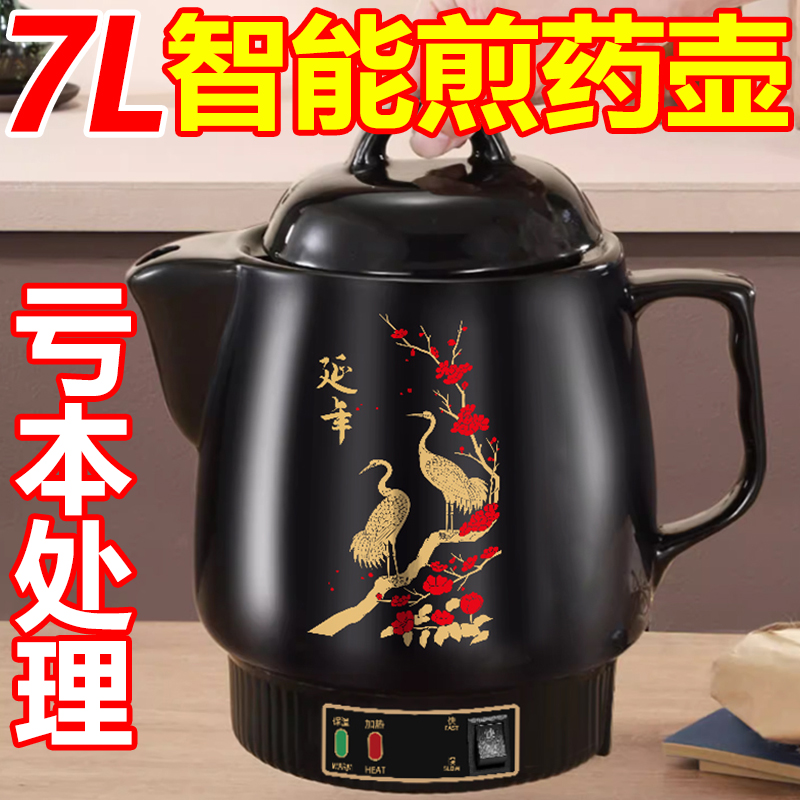 智能中药壶全自动陶瓷熬药罐