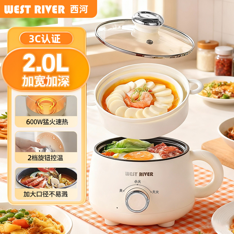 全自动多功能电煮锅宿舍蒸焖煎炒