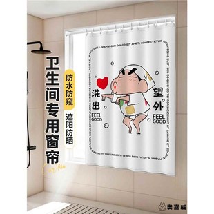 卫生间遮挡帘家用浴室窗帘免打孔洗手间厕所窗户专用防水防走光