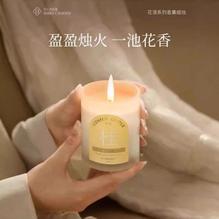 花语系列香薰蜡烛高级植物精油大豆蜡家用室内氛围感持久卧室香氛