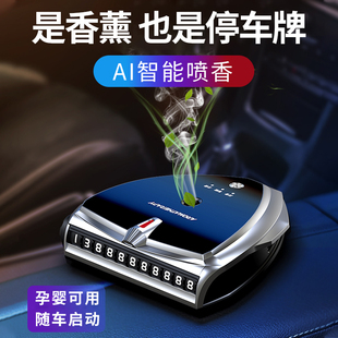 牌太阳能汽车载带香薰水车内用品男士 临时停车号码 摆件手机移挪车