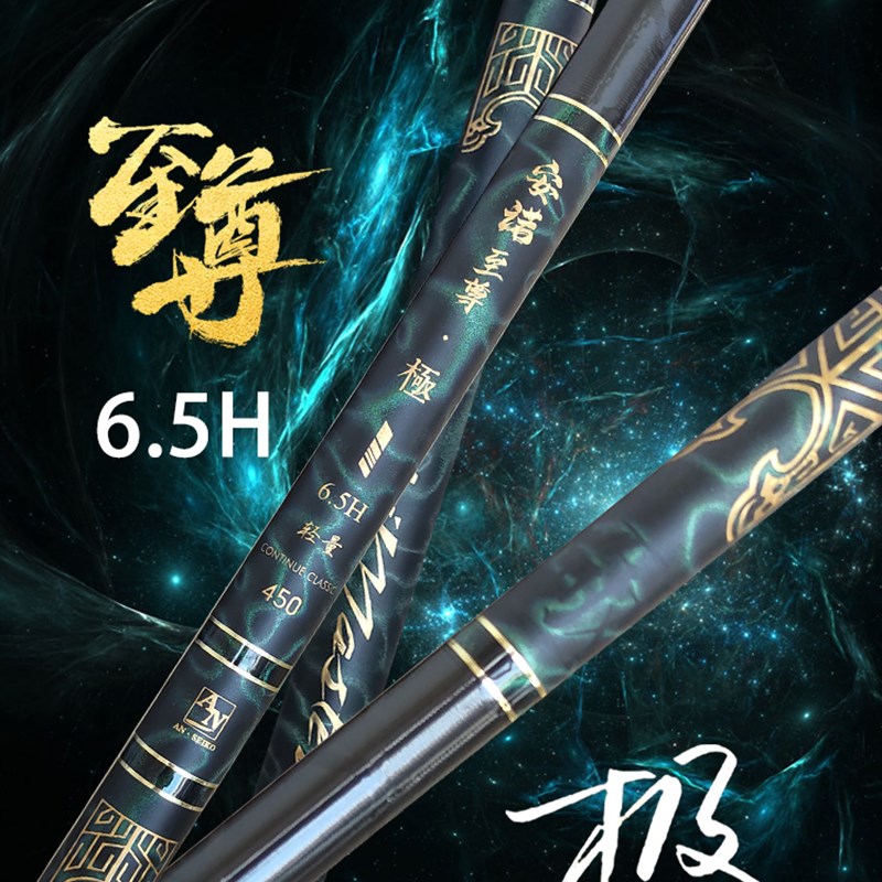 2023安诺至尊极黑坑5.5H6.5H8.5H12.5H15.5轻弹高碳台钓竿湖库竿
