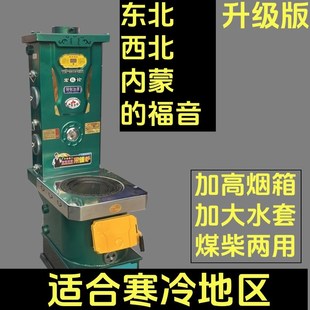 煤柴两用节能东北内蒙牛粪地热暖气炉高箱冬季 锅炉家用采暖炉新款