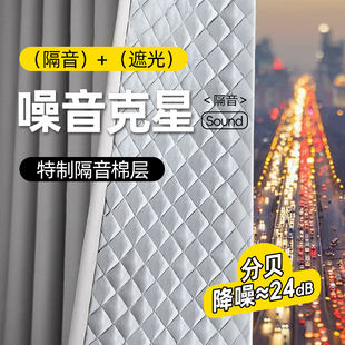 灰色加厚静音降噪临近马路防吵 超强专业隔音窗帘卧室遮光2024新款