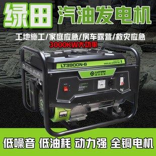 工地施工户外家用商用 绿田3KW汽油发电机 220V大功率低噪手启动