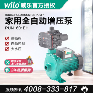 德国威乐pun601增压泵家用全屋全自动热水循环泵离心泵太阳能增压