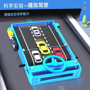 科学实验六一方向盘赛车礼物模拟驾驶桌面游戏科技小制作儿童手工