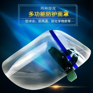 焊接面屏防飞溅全面罩护头 德裕 有机隔热面罩 防护面罩 防酸面罩