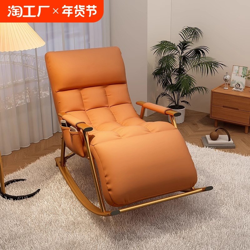 懒人摇摇椅躺椅大人阳台家用休闲可躺可睡懒人沙发单人网红靠背椅
