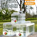 纯净水桶空桶家用矿泉饮水桶车载户外带龙头蓄水桶食品级pc储水桶