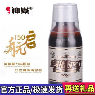 鲤鱼饵料散炮诱食剂 神聚启航150钓鱼小药荔枝味诱鱼添加剂黑坑鲫