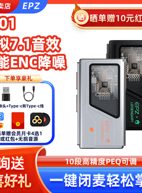 EPZ电竞游戏耳机TS01外置声卡虚拟7.1电脑fps三角洲打瓦CS解码器