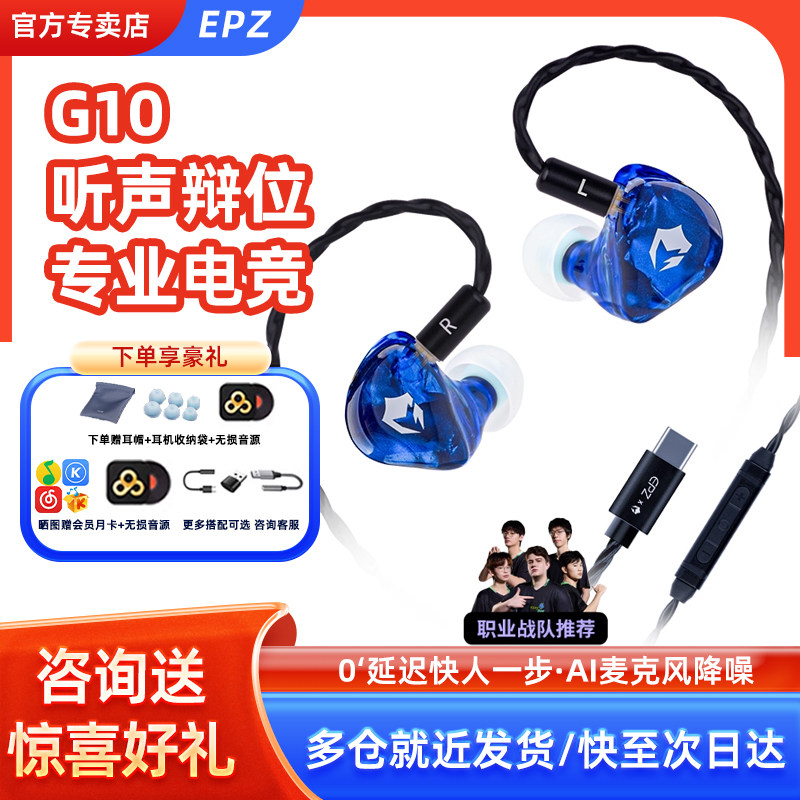 epz g10幻彩龙入耳式有线降噪带麦电脑电竞手机吃鸡游戏耳机专