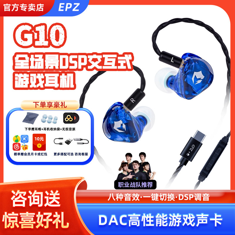 epz g10新款入耳式有线降噪带麦电脑电竞手机吃鸡游戏耳机专用,影音电器,有线HIFI耳机,淘宝优惠券,粉丝福利购,淘宝优惠卷