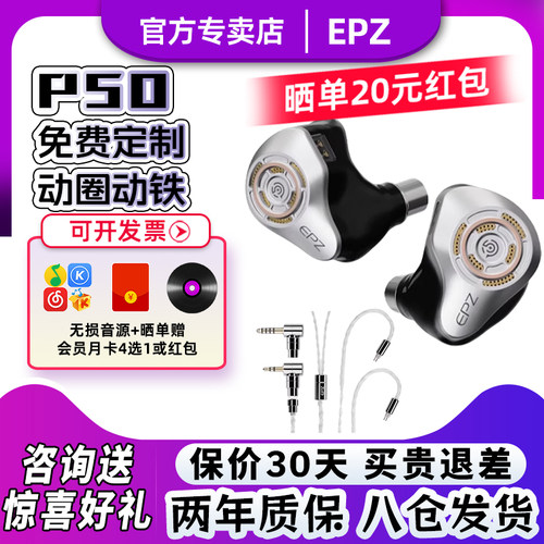 EPZ P50有线耳机入耳式HIFI监听K歌高品质音乐耳机五单元