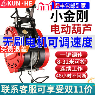无刷变频小金刚电动葫芦220V可调速家用升降提升机钢丝绳快速吊机