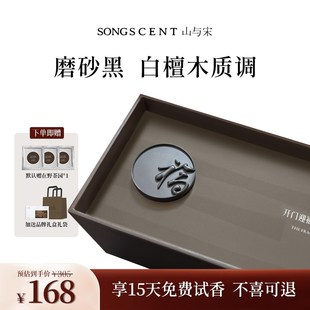 纳福车载山与森林出风口香薰摆件高级香水 山与宋车载香薰2025新款