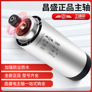 雕刻机主轴电机昌盛主轴800W1.5KW2.2KW风冷电机高速电主轴动力头