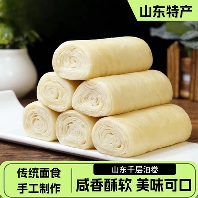 千层油卷馒头山东特产纯传统主食面食微咸口手工花卷营养早餐代餐
