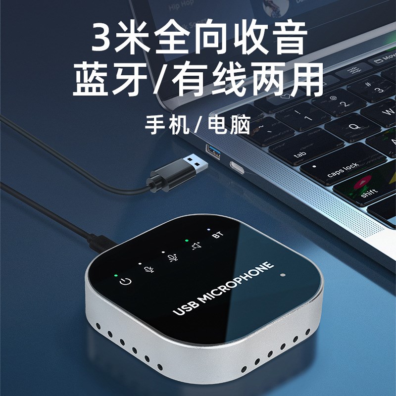 视频会议音响麦克风电p脑话筒USB界面音箱游戏语音网络录音直播