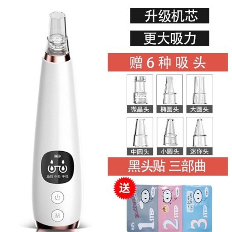 外贸版新款吸黑头m神器黑头仪器鼻头痘痘粉刺去除螨虫祛脸部