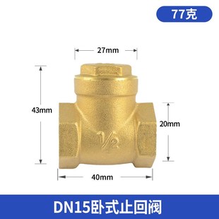 a止回阀单向阀逆止阀工程4分6分1寸DN15 全铜卧式