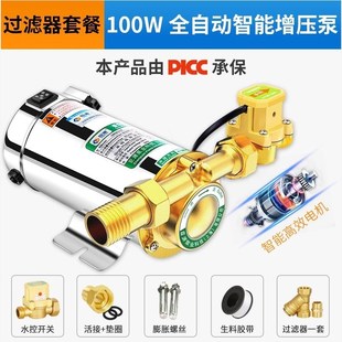 进口臣源增压泵家用全自动自来水C太阳能水箱热水器220V管道加