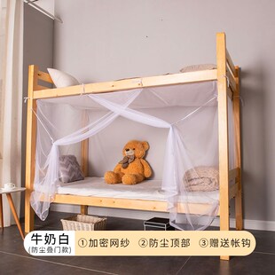 上下床铺202q4蚊帐遮光学生宿舍1米2老式 G新款 家用单人床