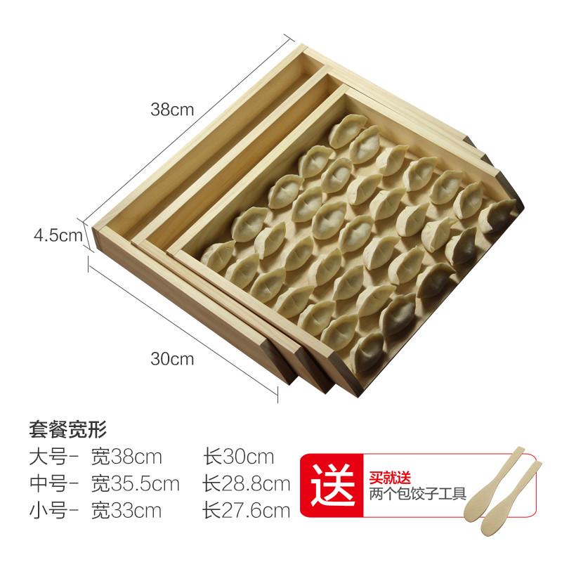 水饺收纳盒多层木质馄饨托盘套装饺子板家用盖帘放W饺子簸箕饺子