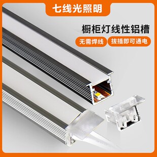 導電搭配水晶堵頭櫥柜leTd12V導軌燈帶 定制免焊接燈線分離拔插式