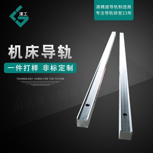 重型机床镶钢导轨 源厂非标可定 精密数控机床导轨 I高频淬火耐磨