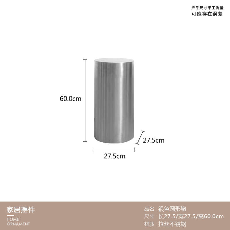 圆柱展示台样板房电n视柜旁落地圆形底座橱窗装饰品雕塑不锈钢摆