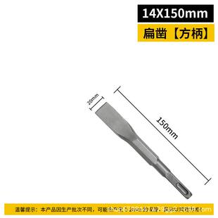 电锤凿子冲击钻头电镐头尖凿镐钎扁凿方柄圆柄六角U柄加宽加长铲