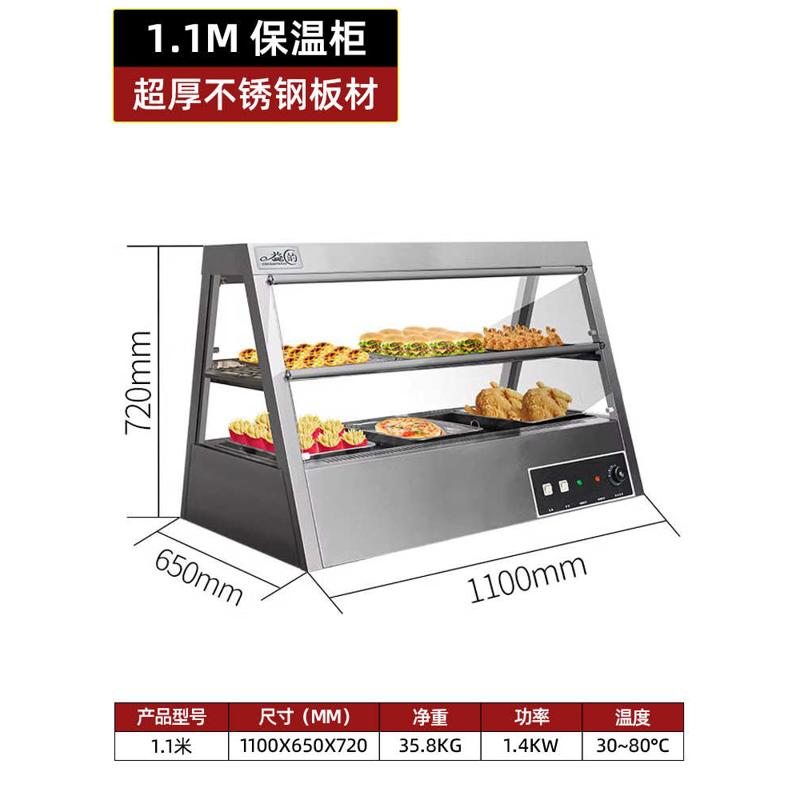 益的保温柜展示柜p加热保鲜柜柜炸鸡汉堡店熟食品陈列