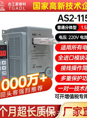 AS2-IPM爱德利0.4/0.75/1.5/2.2/KW单相220V远端控制型F300变频器