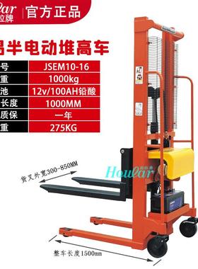 JSEM简易半电动堆高车（载重1吨/升高1.6米）半电动堆垛车叉车