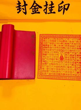 心经全文篆刻橡胶成品闲章般若波罗蜜多10公分全套佛印章红胶印版