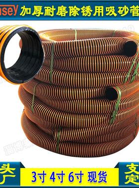4寸吸砂管PVC黄色塑筋加粗螺旋波纹管耐磨橡胶100MM吸砂管