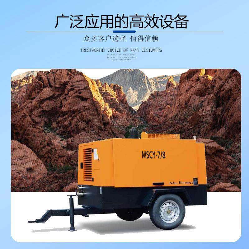 柴油移动式螺杆空压机工业压缩机开山打井钻机矿用大型便携空压机,机械设备,压缩机,淘宝优惠券,粉丝福利购,淘宝优惠卷